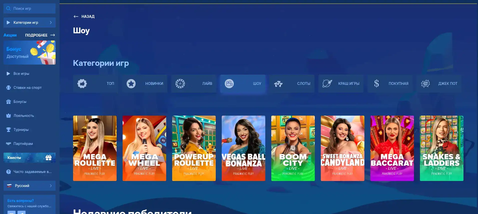 Мобильная версия Казино 7 на телефоне